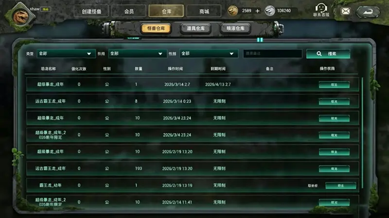 怪兽巢穴最新版