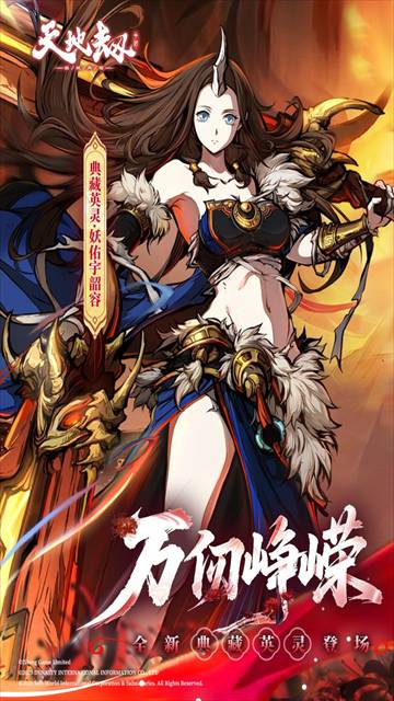 天地劫:幽城再临官方版
