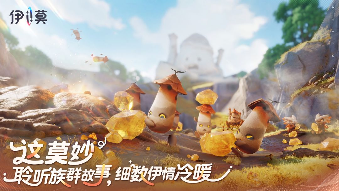 伊莫精简版