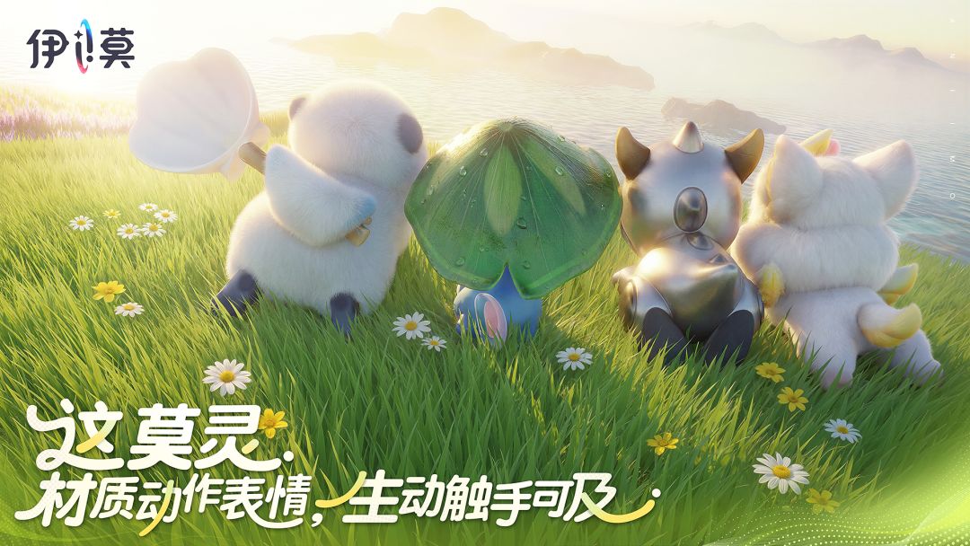 伊莫中文版