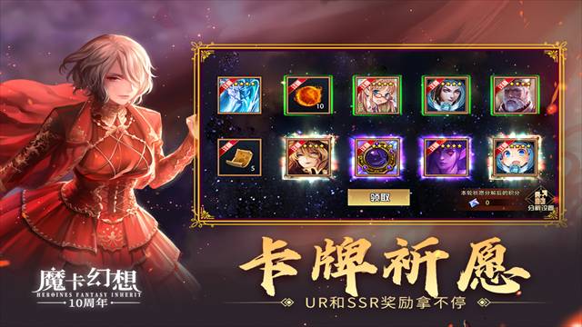 魔卡幻想中文版
