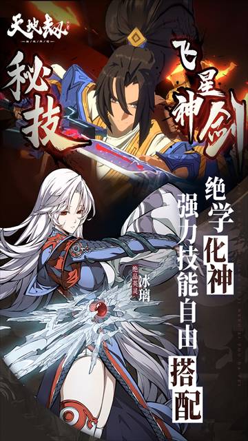 天地劫:幽城再临国际版