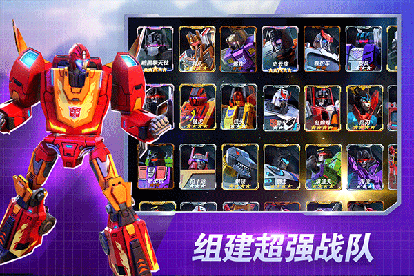 变形金刚:地球之战单机版