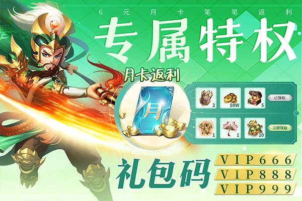 三国我是主公离线版