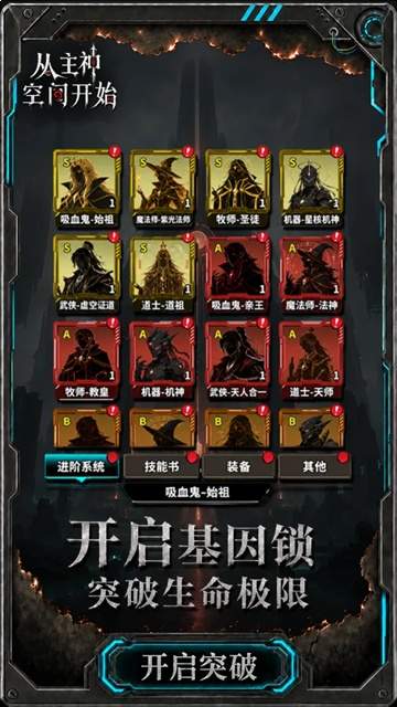 从主神空间开始离线版