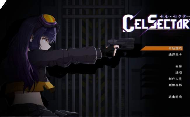 Celsector细胞象限中文版