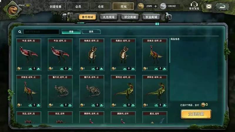 怪兽巢穴测试版