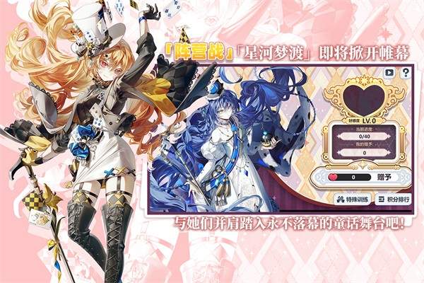 崩坏学园2测试版
