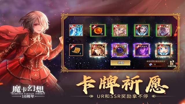 魔卡幻想汉化版
