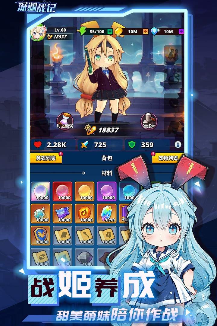 深渊战记修改版