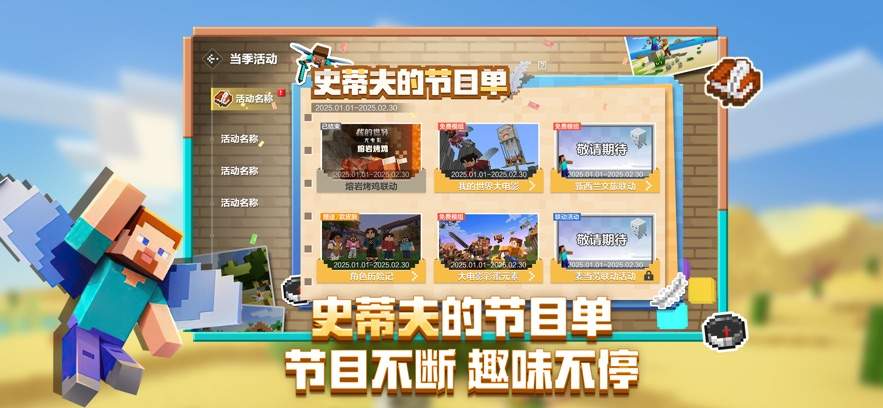 我的世界：移动版离线版