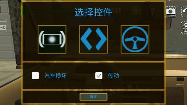 真实汽车模拟驾驶最新版
