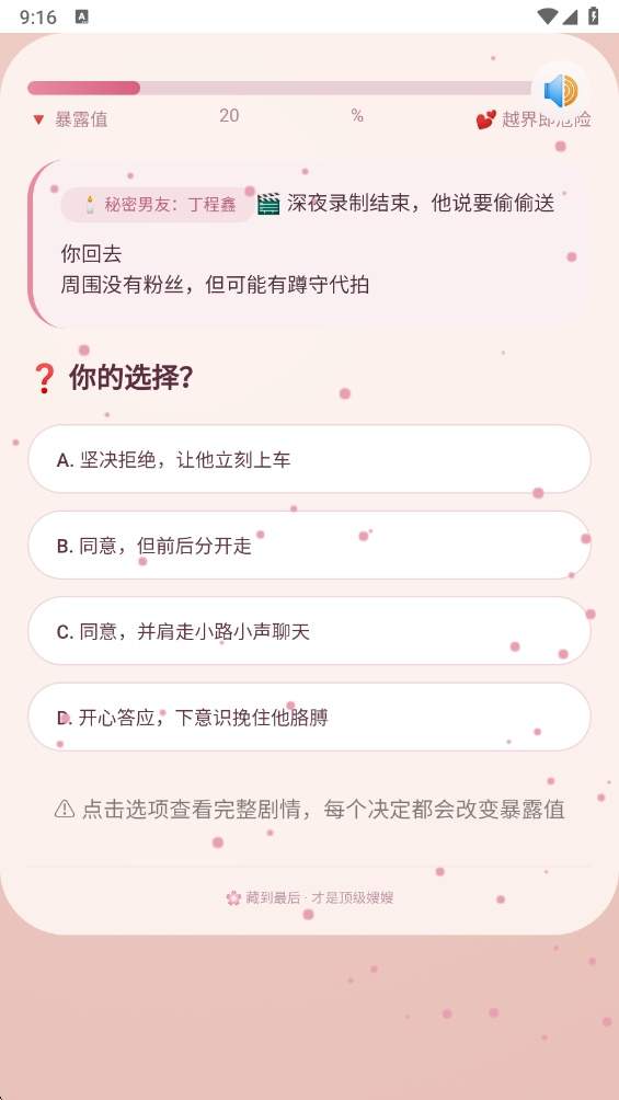 嫂子模拟器CORTIS高画质版