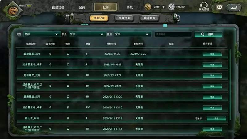 怪兽巢穴移植版