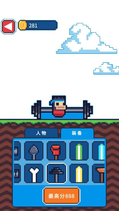 玩个锤子存档版