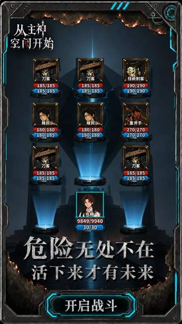 从主神空间开始测试版