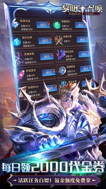 黎明召唤完整版