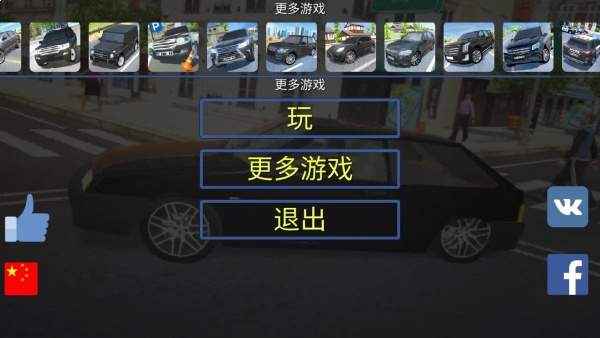 真实汽车模拟驾驶测试版