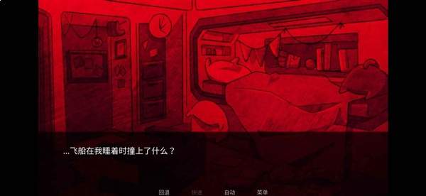 Astronought国际版