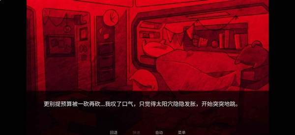 Astronought移植版