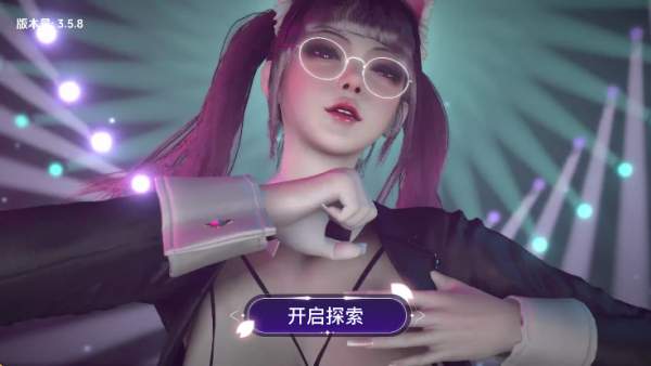 VR女友模拟器存档版