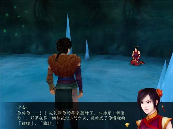 仙剑奇侠传4去更新版