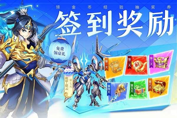 三国我是主公付费版