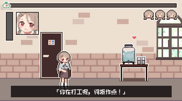 值班时忍住单机版