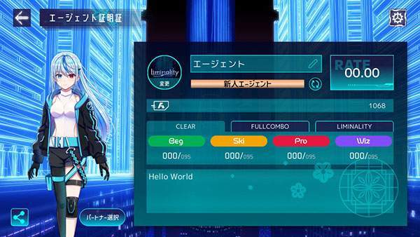 Liminality音游离线版