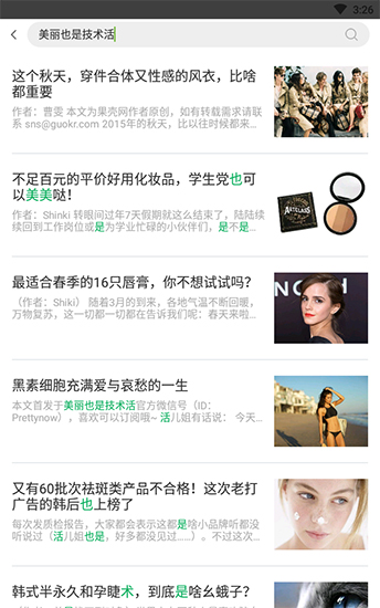 果壳精选app商城系统开发