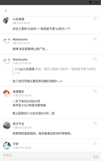 果壳精选app商城系统开发