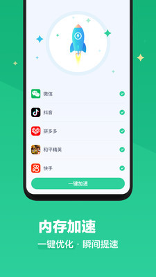 阿帕斯清理大师陕西app开发