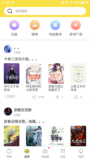 多友多书天津app开发