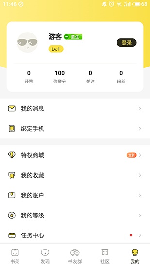 多友多书天津app开发