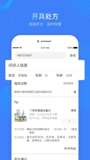健康云州医师app软件开发公司哪家好