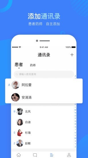 健康云州医师app软件开发公司哪家好