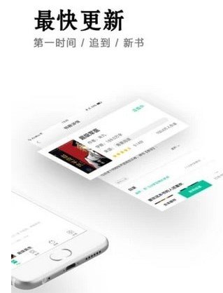 小说快捕app开发方案