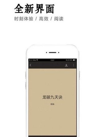 小说快捕app开发方案