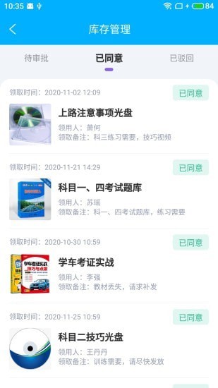 雪松驾助校app开发网络公司