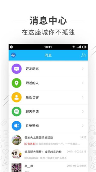望江论坛app制作网站