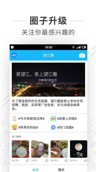 望江论坛app制作网站