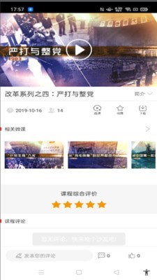 国恒智林网页制作app