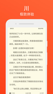 书海免费追书小说团购系统app开发