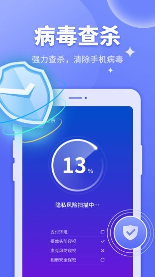 金刚超速手机保卫者app开源