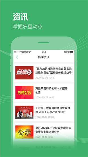 海南农垦app开发商城