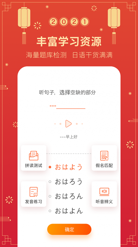 五十音图app定制开发平台