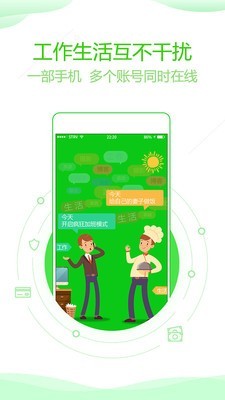 分身版多开助手app开发的企业