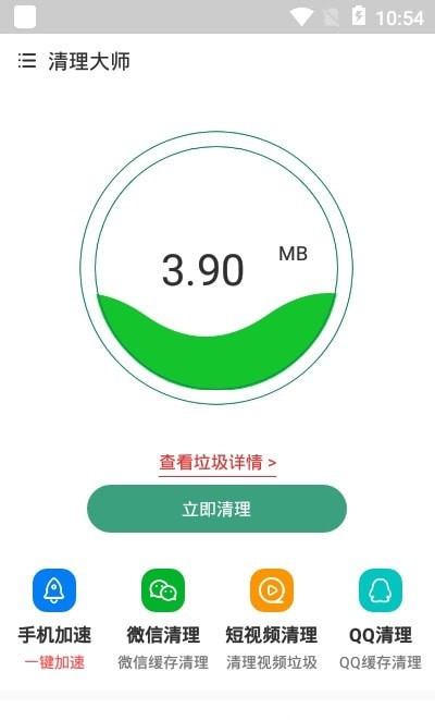 手机管家空间清理王大型app开发