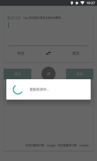 咕咕翻译开发app要多少钱