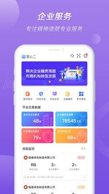 营口金小二app定制开发